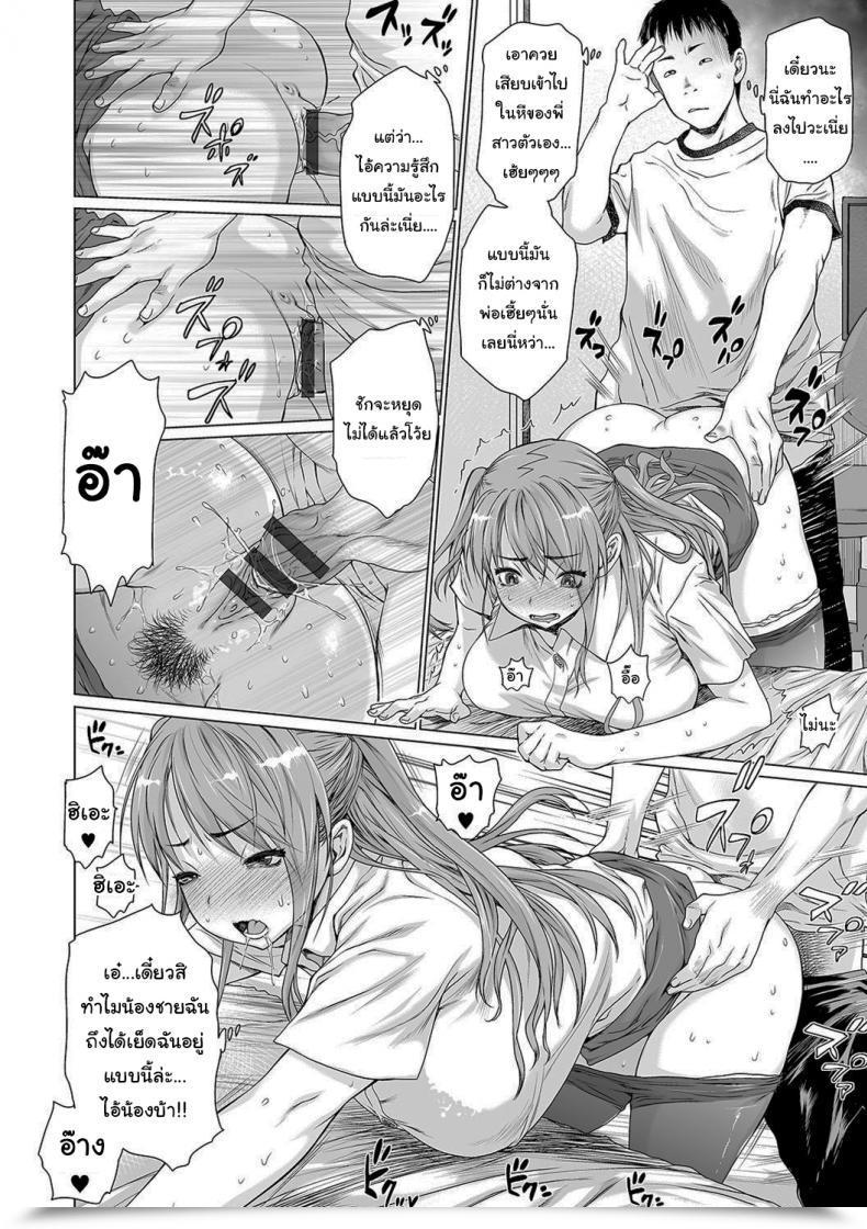 Doujin Zero No Mono Darkish Household โดจินแปลไทย 31