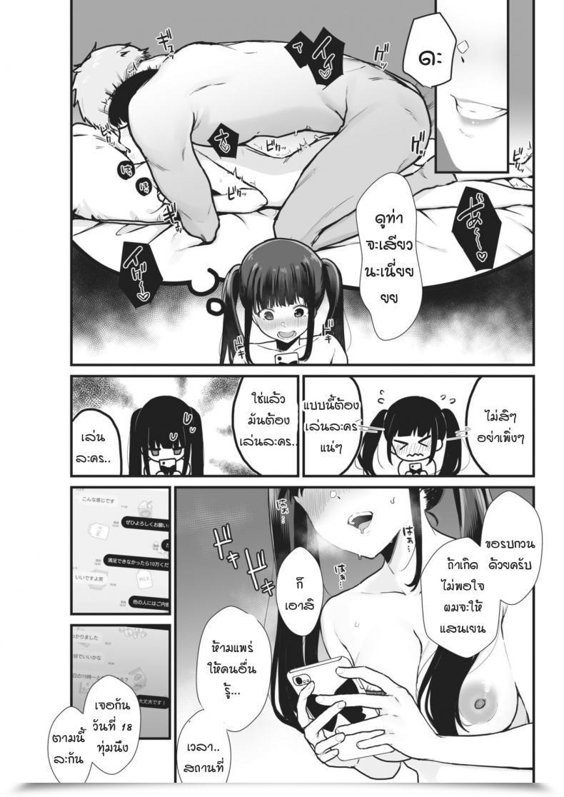 Doujin Miyako No Gohan Wakaraseraretai Otoshigoro โดจินแปลไทย 5