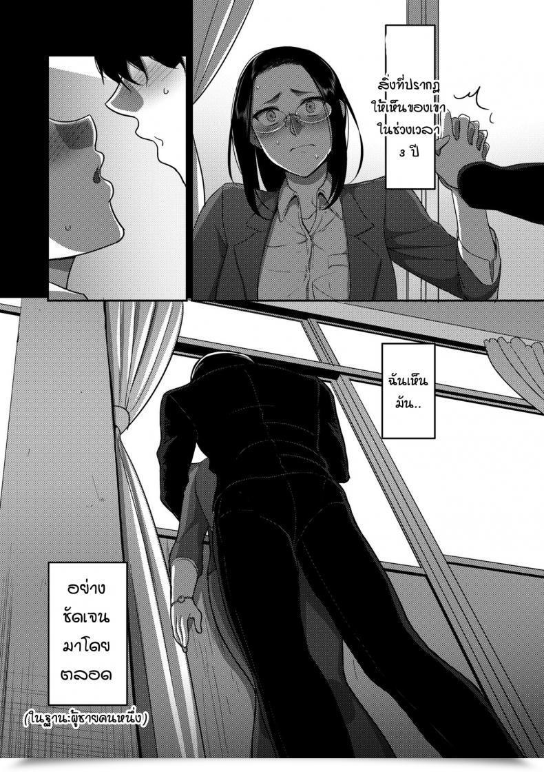 Doujin Yamamoto Zenzen Koibito Ni Sensei To Yobareruwatashi โดจินแปลไทย 9