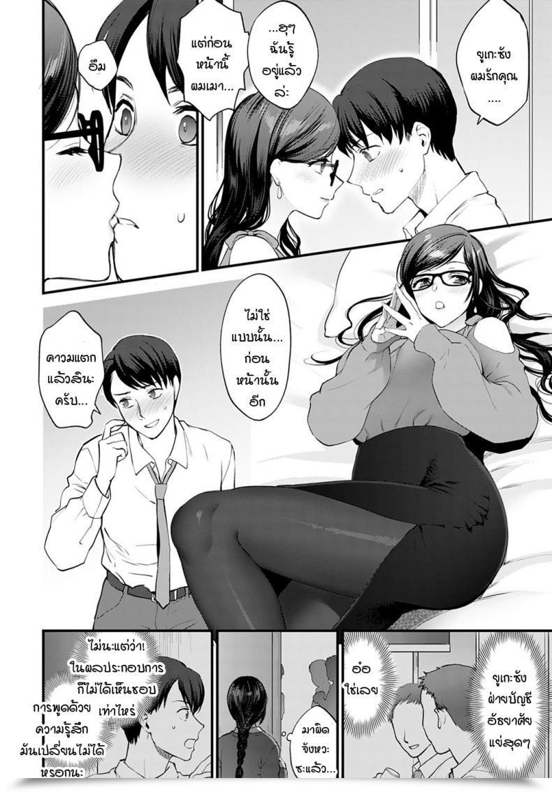 Doujin Syoukaki Aikyo No Kakushikata โดจินแปลไทย 23