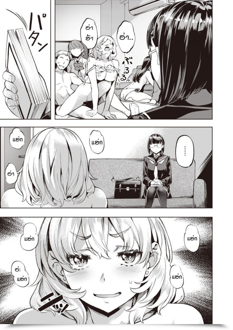 Doujin Nagayori Kanna To Karin โดจินแปลไทย 5