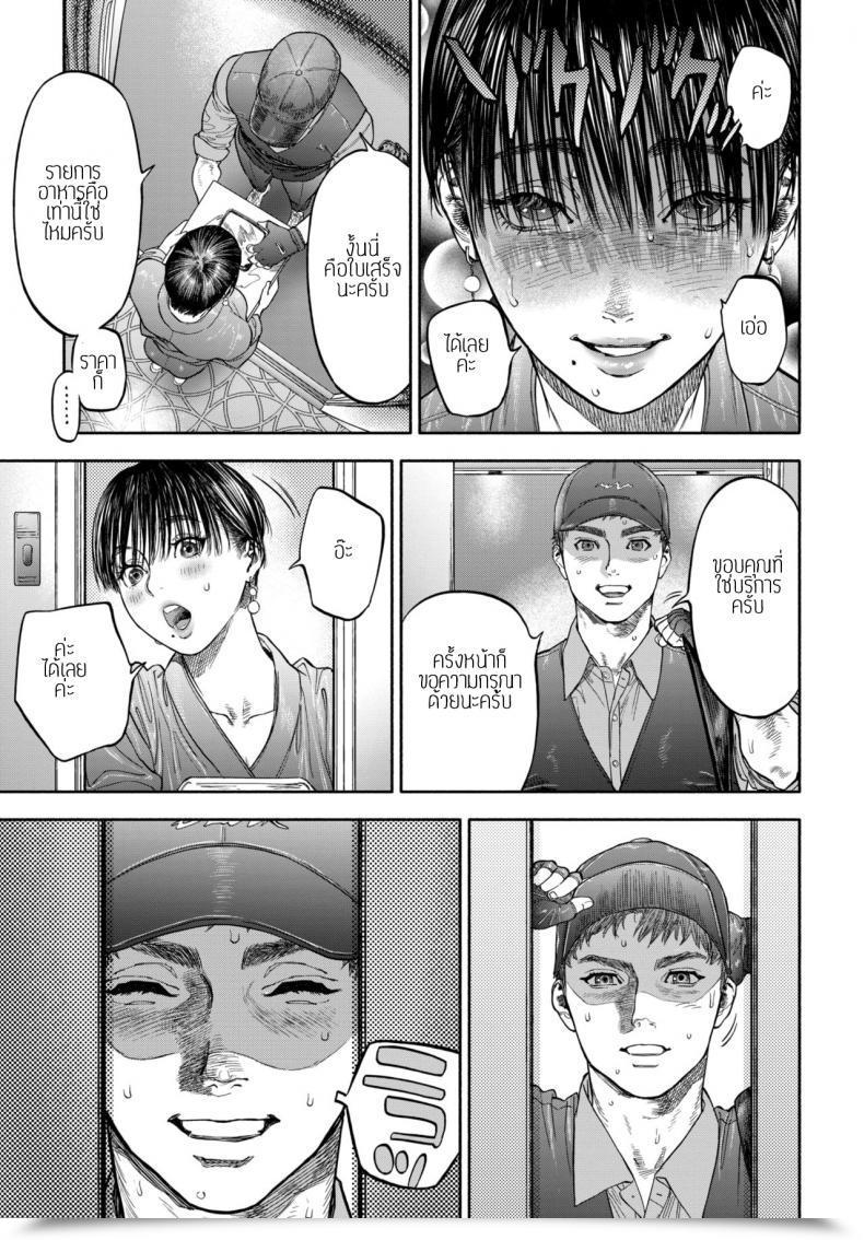 Doujin Usa 45-Fun De Kare O Todokete - Supply Love โดจินแปลไทย 17