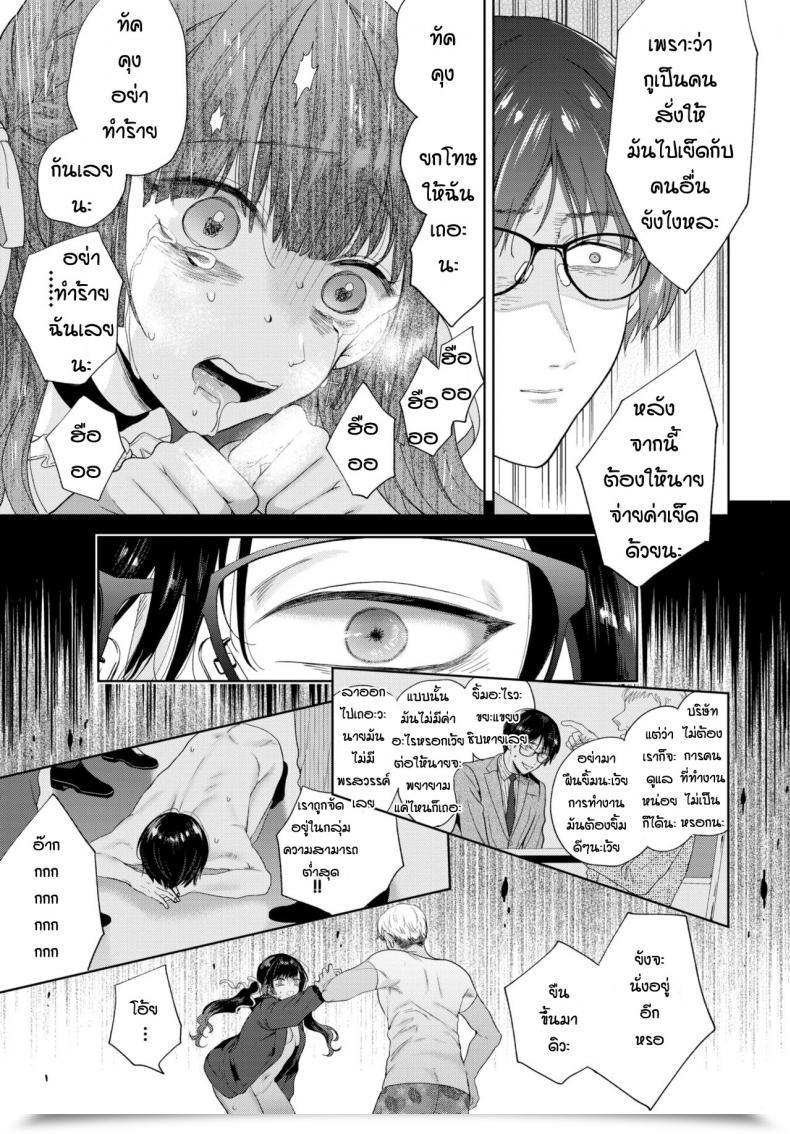 Doujin Ibarame Hisa Yoru Yo Yami Yo โดจินแปลไทย 45