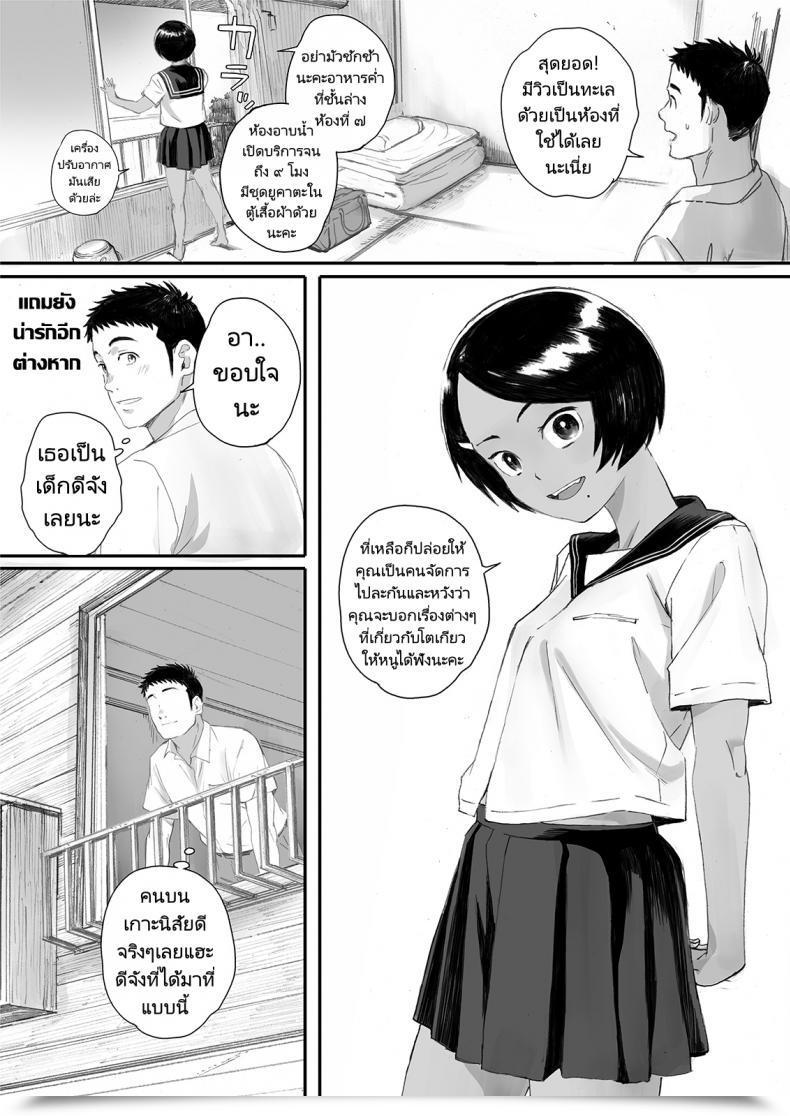 Doujin Kansai Orange Arai Kei Ritounohohoemi The Island Smile โดจินแปลไทย 17