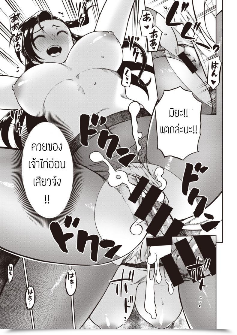 Doujin Tachibana Roku Kimi Ni Makenai Shoubu โดจินแปลไทย 37