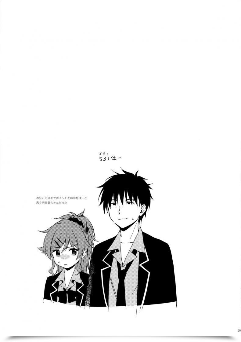 Doujin Akihabaradoujinsai 3 Fuka Fuka Sekiya Asami Imouto Guide โดจินแปลไทย 47