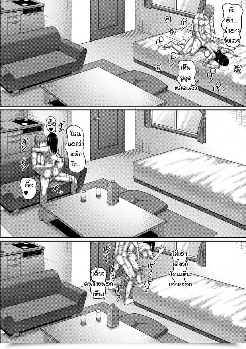 Doujin Yamamoto Zenzen Koibito Ni Sensei To Yobareruwatashi โดจินแปลไทย 31