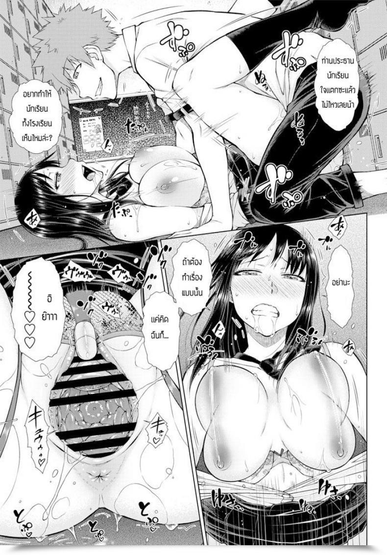 Doujin Shouno Igarashi Katajouaoiwa Kotowarenai โดจินแปลไทย 33