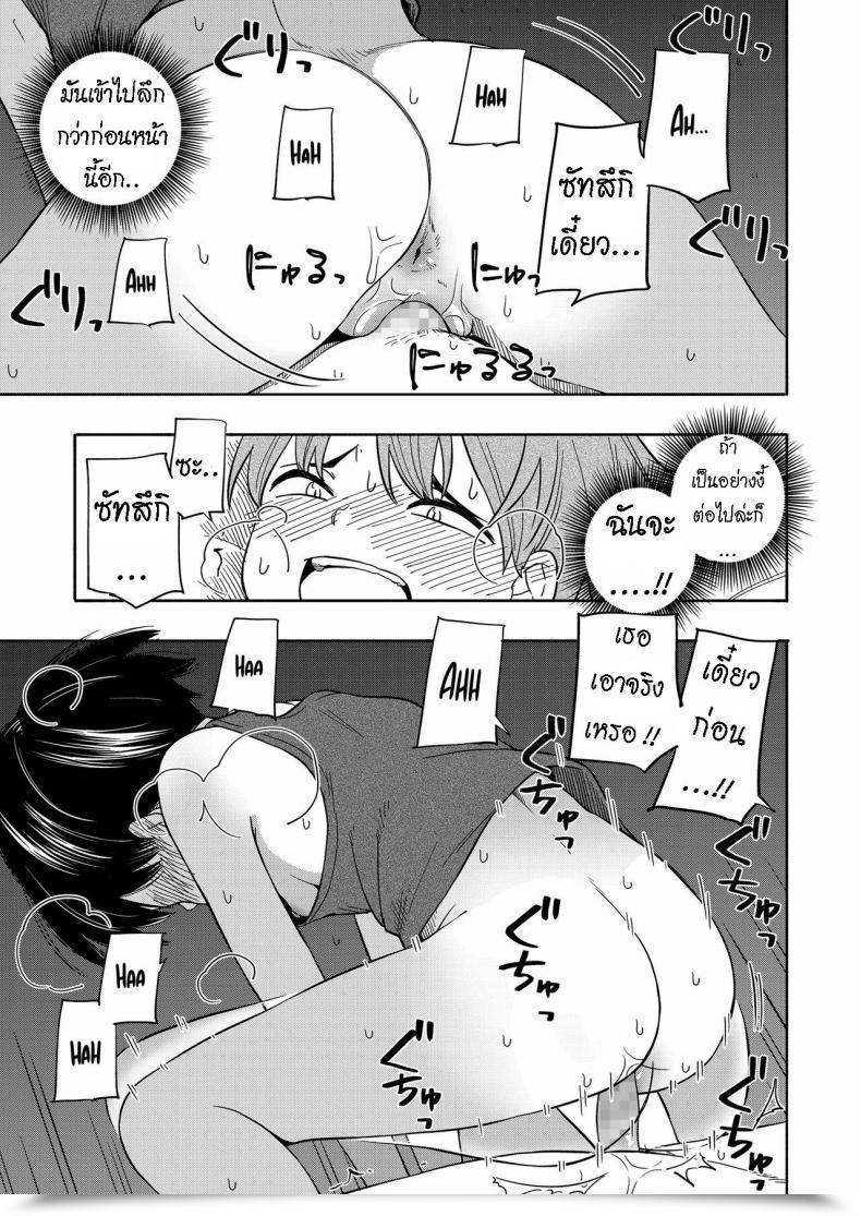 Doujin Kiiroi Tamago Natsu No Omoide Zenpen Summer Season Recollections Half One โดจินแปลไทย 53