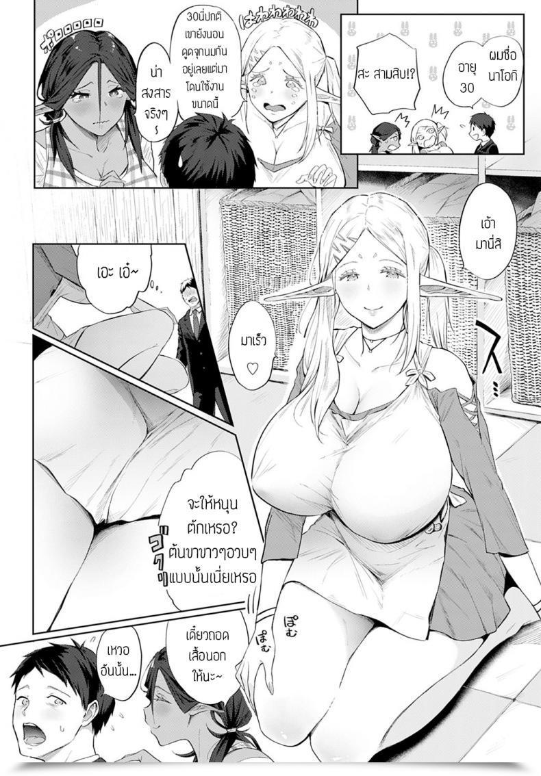 Doujin Someoka Yusura Elf No Babubabu Rifure แปล โดจินแปลไทย 11