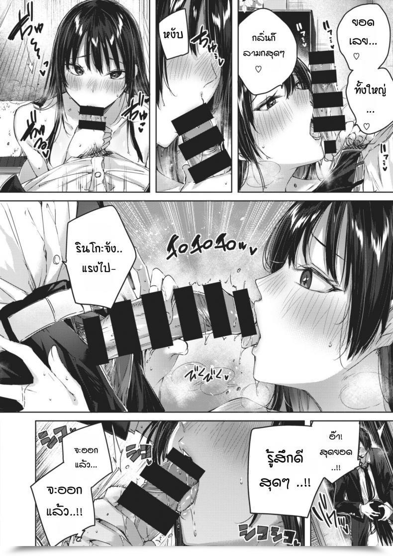Doujin P Kakao Otonari-San Chuuihou โดจินแปลไทย 23