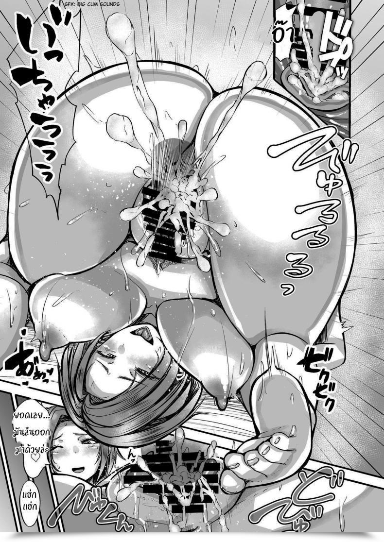 Doujin Yottanchi Yottan The Married Girl Subsequent Door โดจินแปลไทย 39