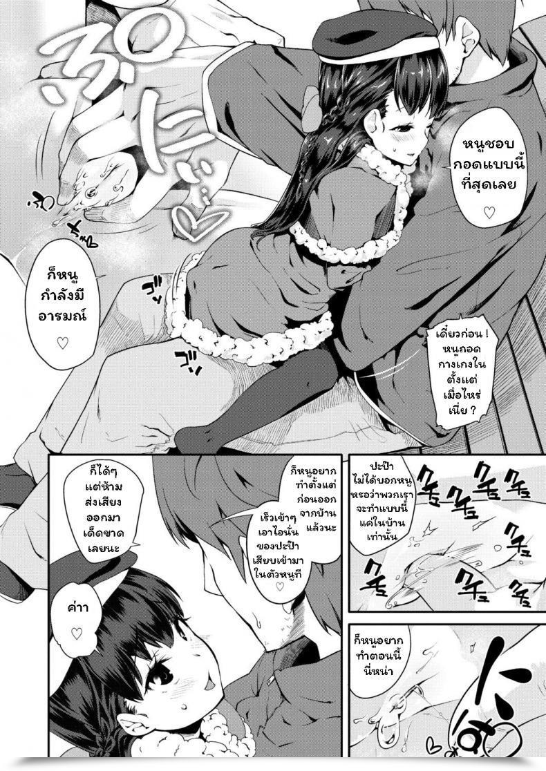 Doujin Maeshima Ryou Dakko Shite! Hug Me Tight! Pakopako Princess โดจินแปลไทย 3