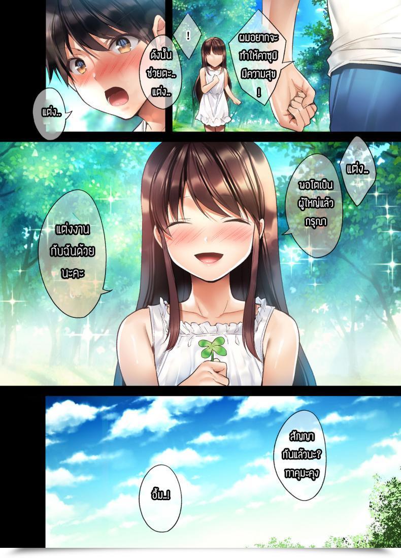 Doujin Yakiniku Tabetai Kurumi Moka Kuzuresaru Nichijou -Seishori Dougu To Natta Kanojo- โดจินแปลไทย 5