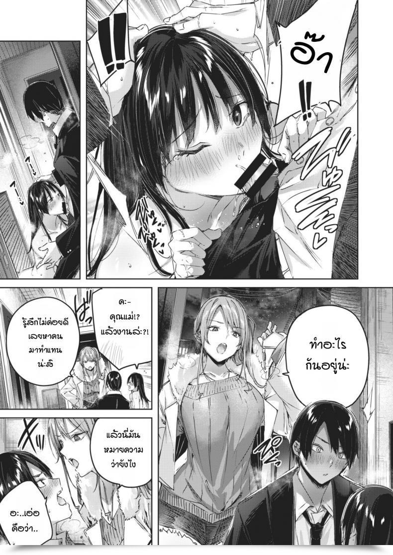 Doujin P Kakao Otonari-San Chuuihou โดจินแปลไทย 25