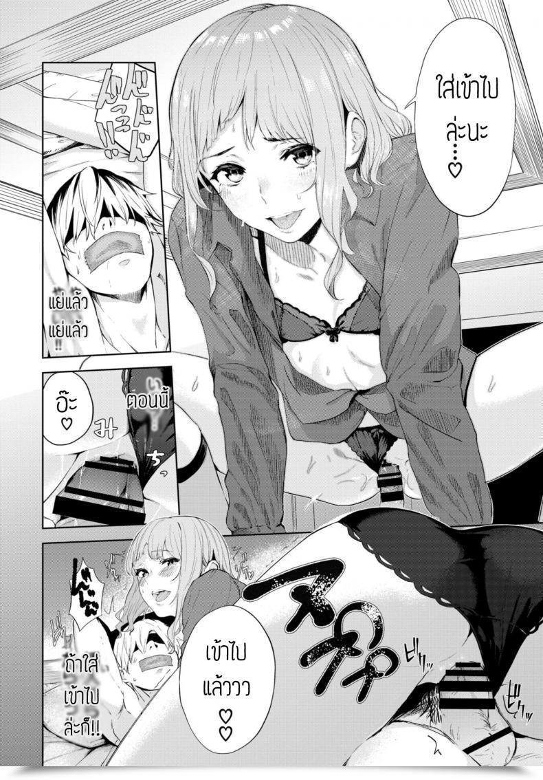 Doujin Hirayan Mekakushi โดจินแปลไทย 19