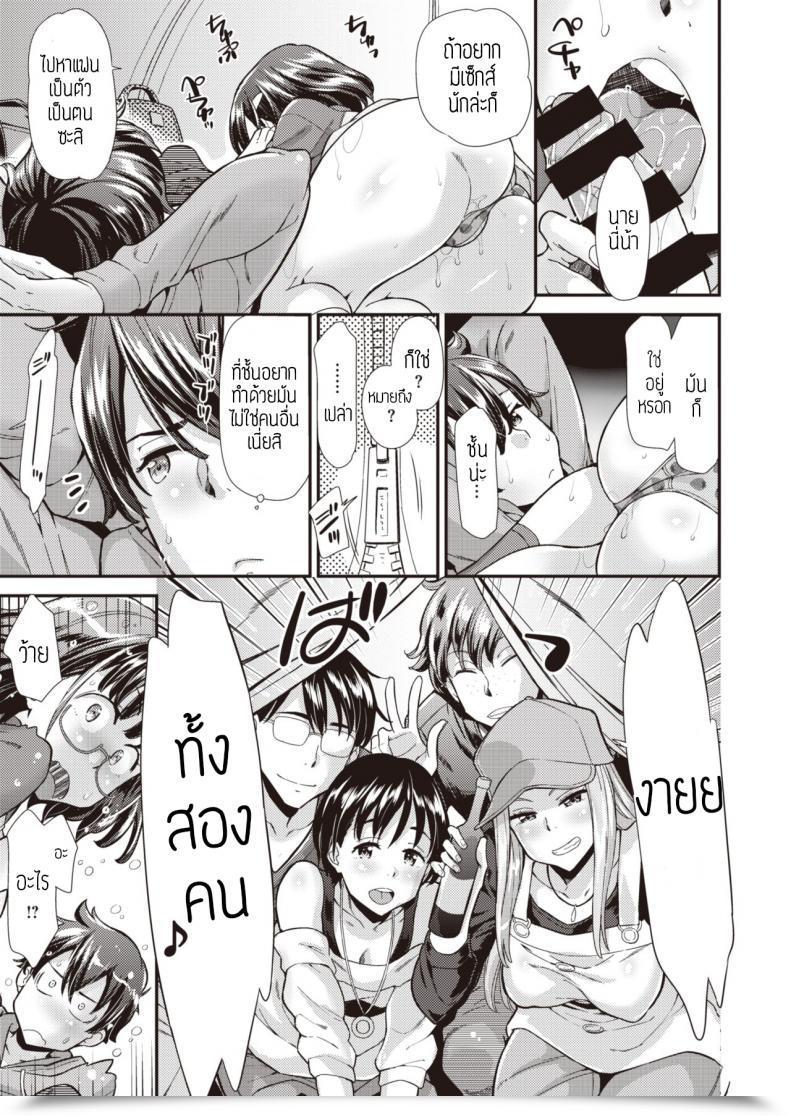 Doujin Abe Manabu Anecamp โดจินแปลไทย 9