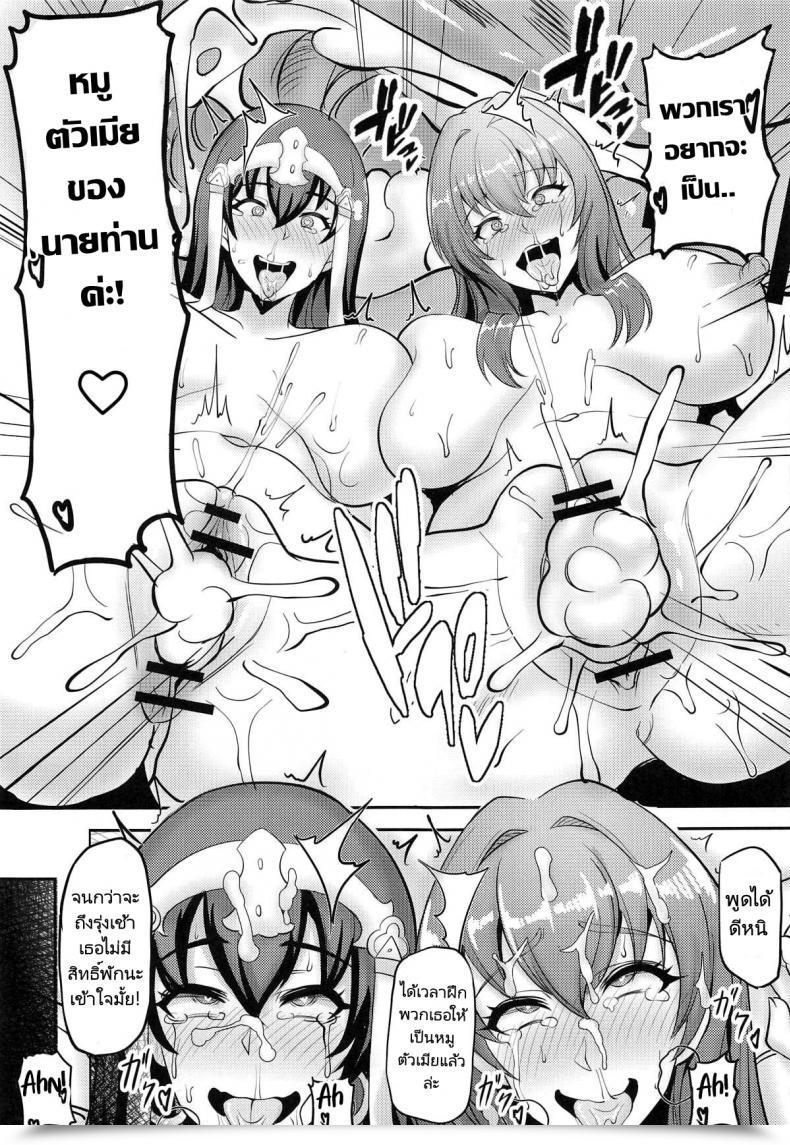 Doujin Shinshi Kouryuuku Blade Chaldea Heaven Shishou Shishou Fategrand Order โดจินแปลไทย 47