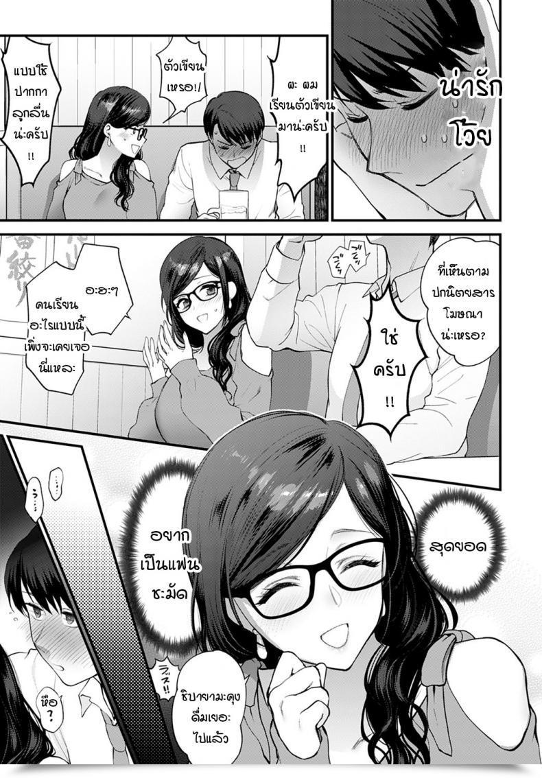 Doujin Syoukaki Aikyo No Kakushikata โดจินแปลไทย 13