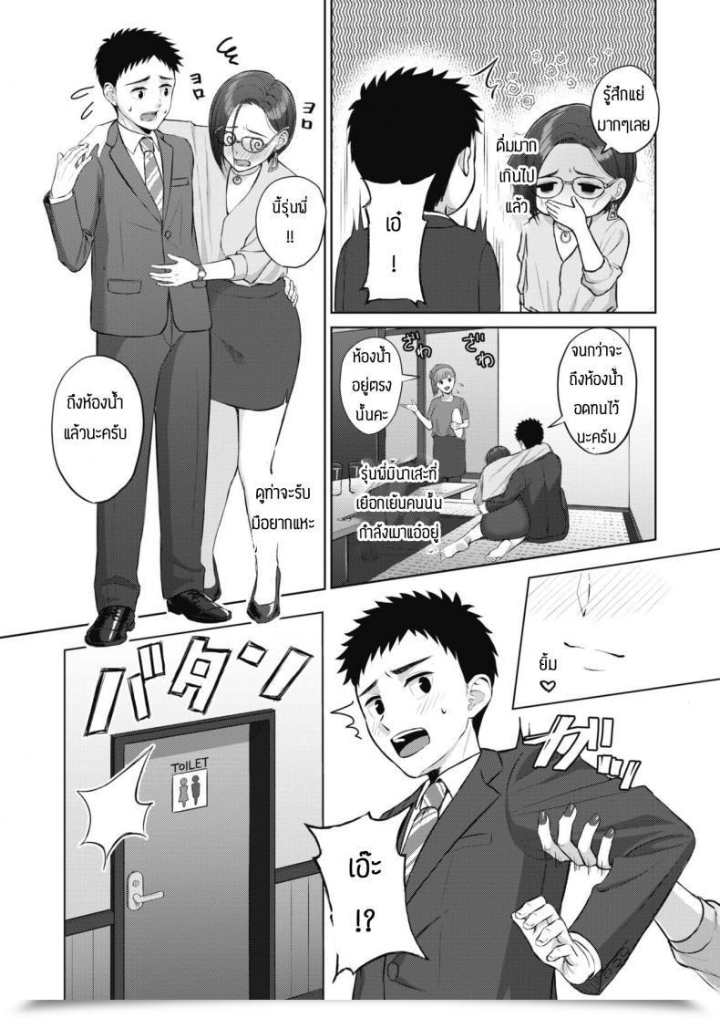 Doujin Gyouza Teishoku Shunyuzeshutsu โดจินแปลไทย 9