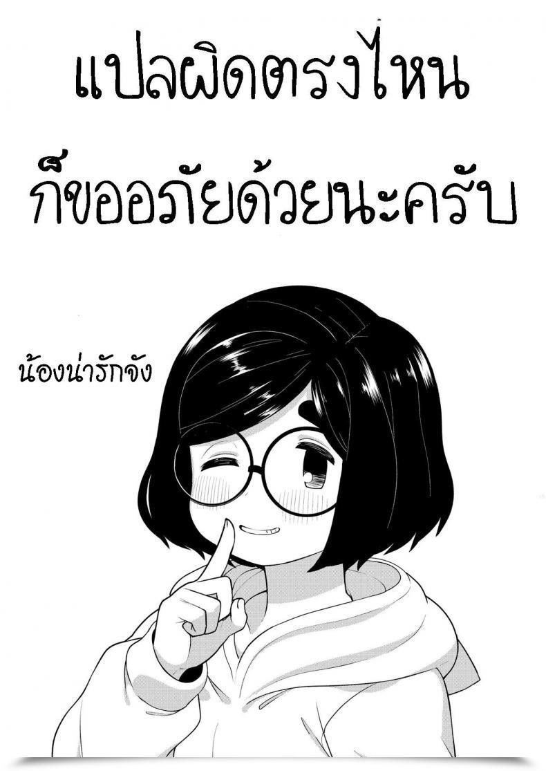 Doujin Second Level Nekomushi Himitsu No Tokkun Secret Coaching ไทย โดจินแปลไทย 43