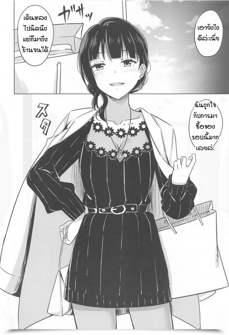 Doujin Bokura No Love Dwell! 28 Enokoro Kurage Nosa Kimi To Nara Maigo Demo Love Dwell! Nijigasaki Highschool Idol Membership โดจินแปลไทย 3