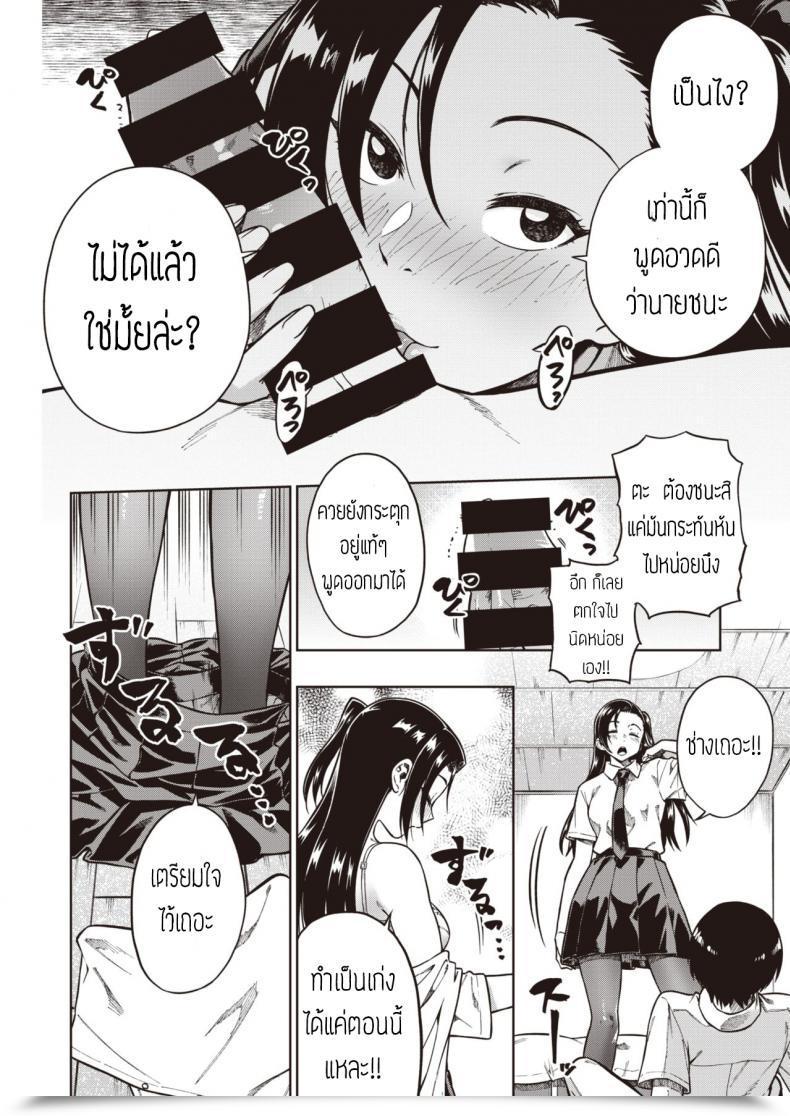 Doujin Tachibana Roku Kimi Ni Makenai Shoubu โดจินแปลไทย 19