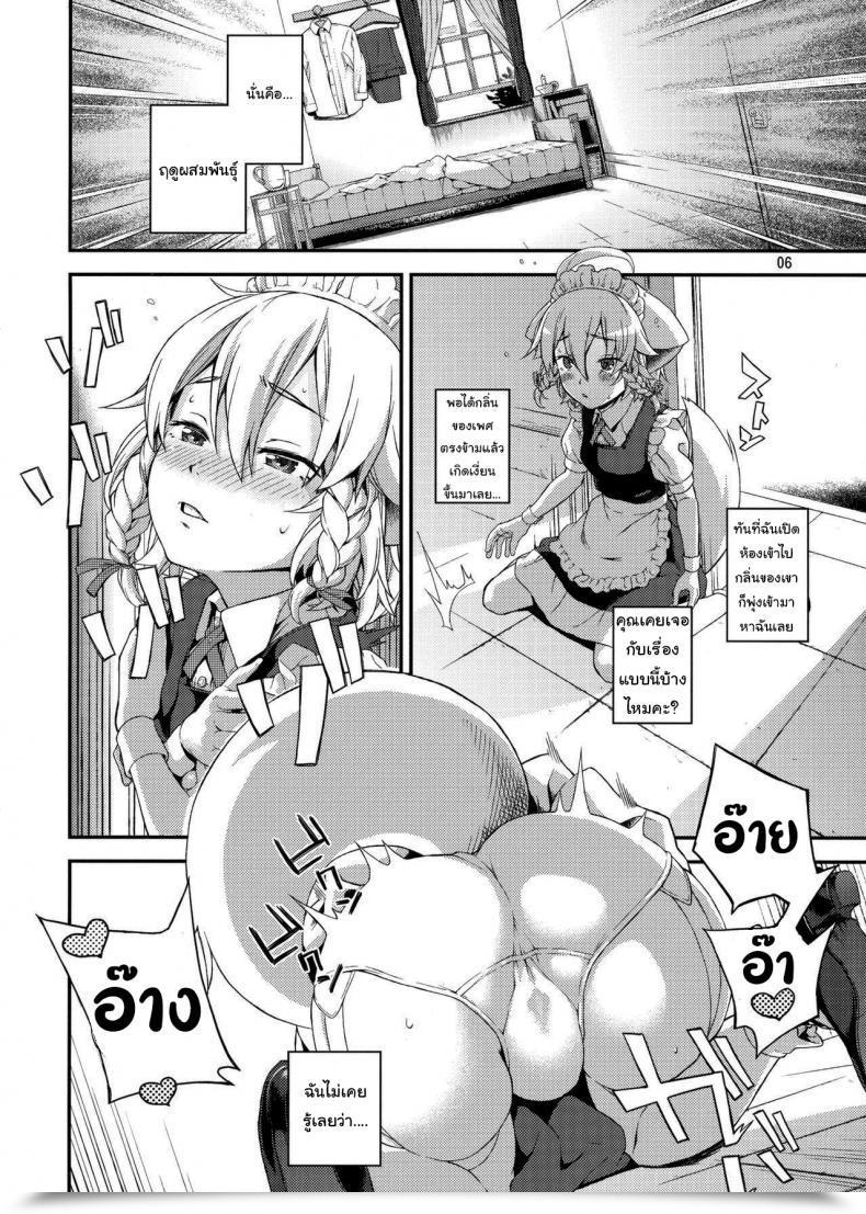 Doujin Chuusuu Kairo Sakari Touhou Venture โดจินแปลไทย 9