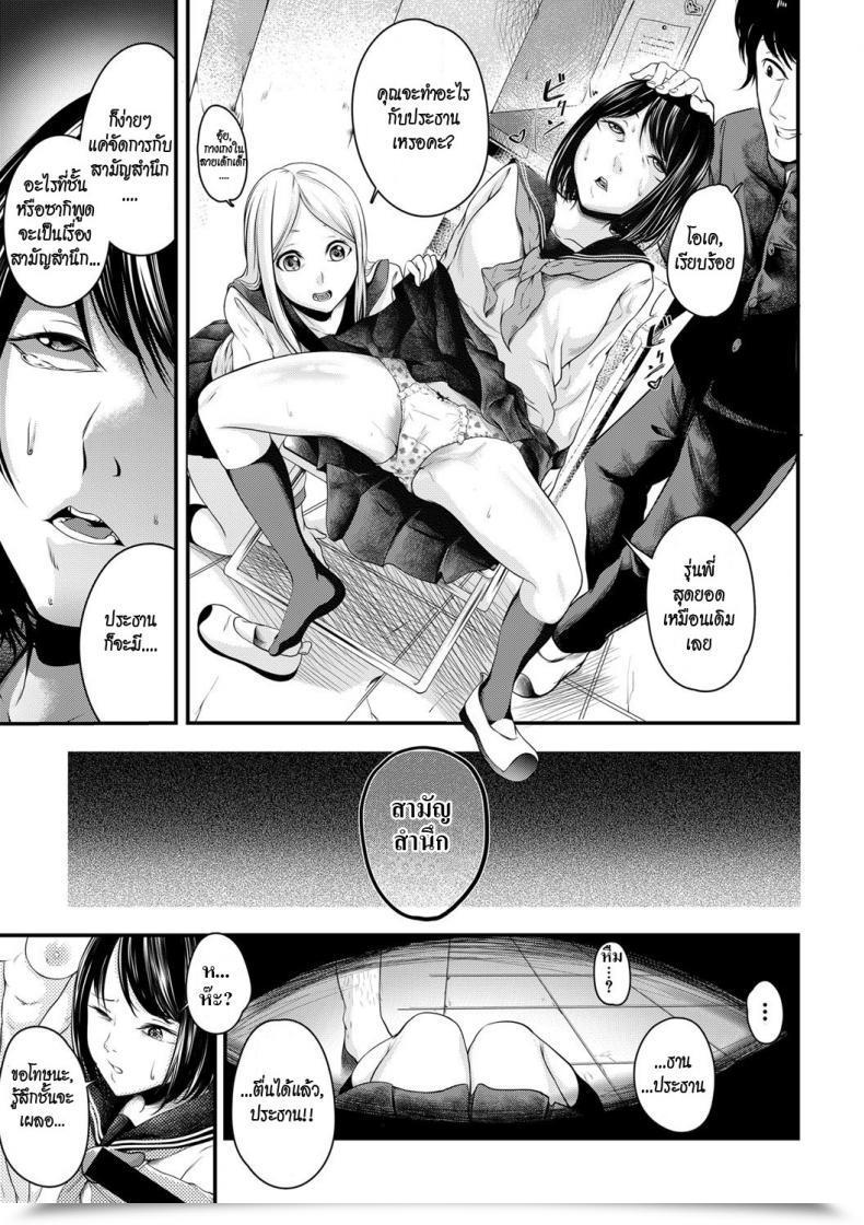 Doujin Hisamaru Hajime Joushiki Desu Yo โดจินแปลไทย 9