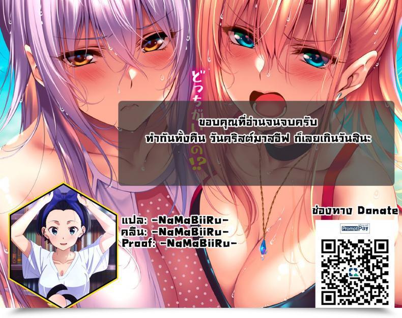 Doujin Hara Santa Musume Ga Yattekita 2020 โดจินแปลไทย 29