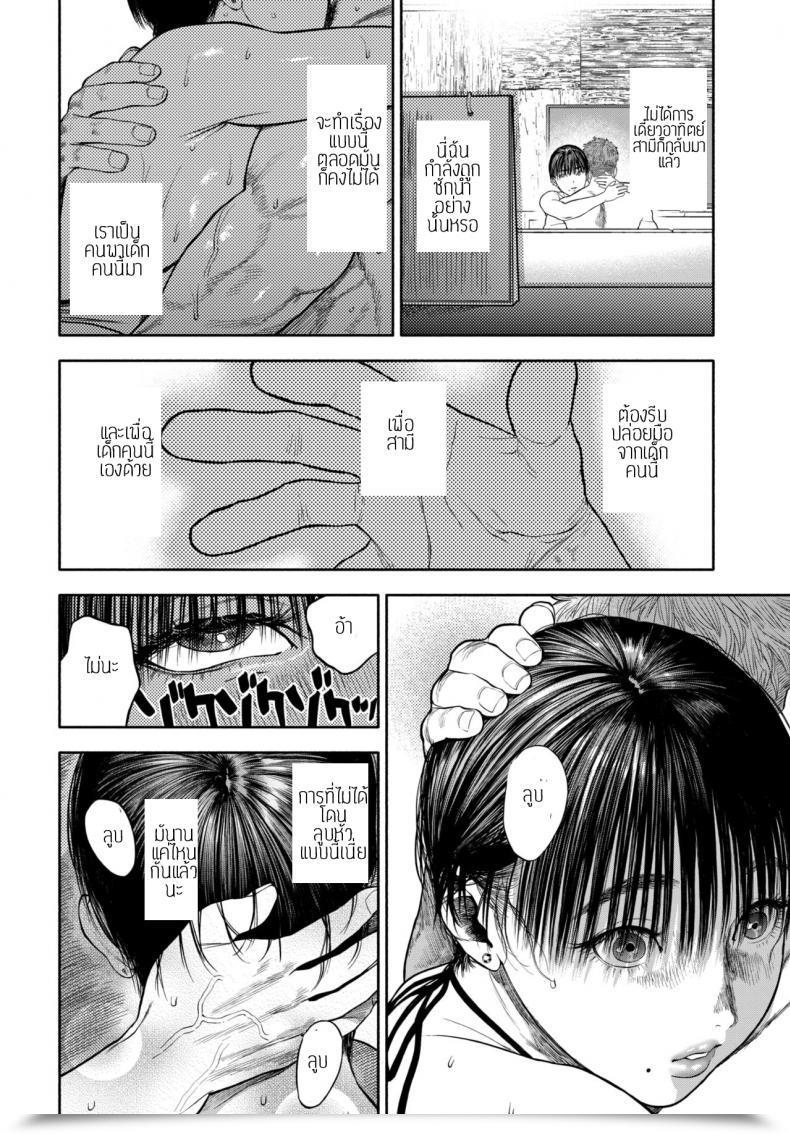 Doujin Usa 45-Fun De Kare O Todokete - Supply Love โดจินแปลไทย 99