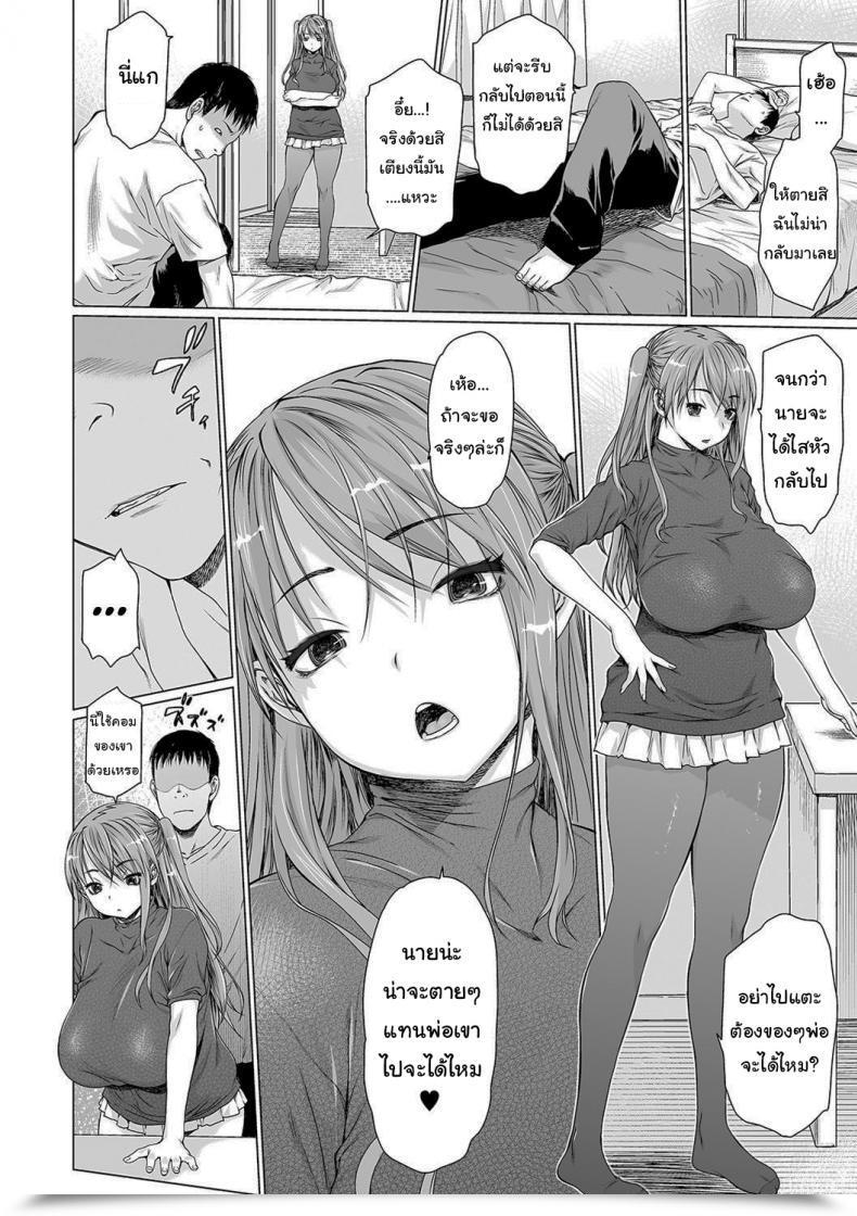 Doujin Zero No Mono Darkish Household โดจินแปลไทย 15