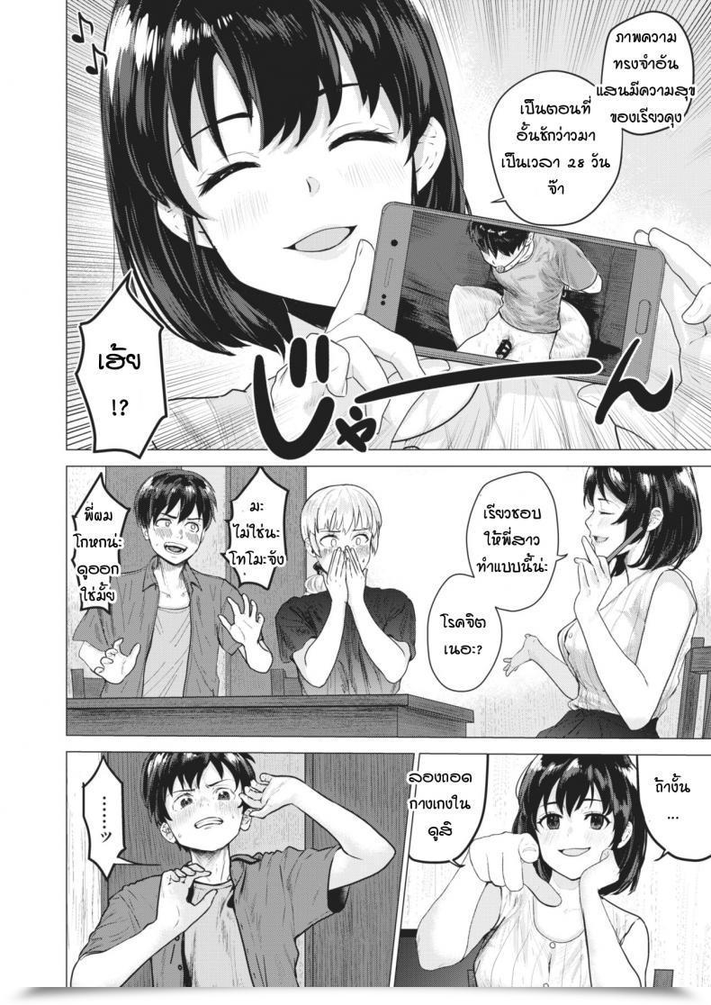 Doujin Aimiya Yuu Geboku No Susume โดจินแปลไทย 11