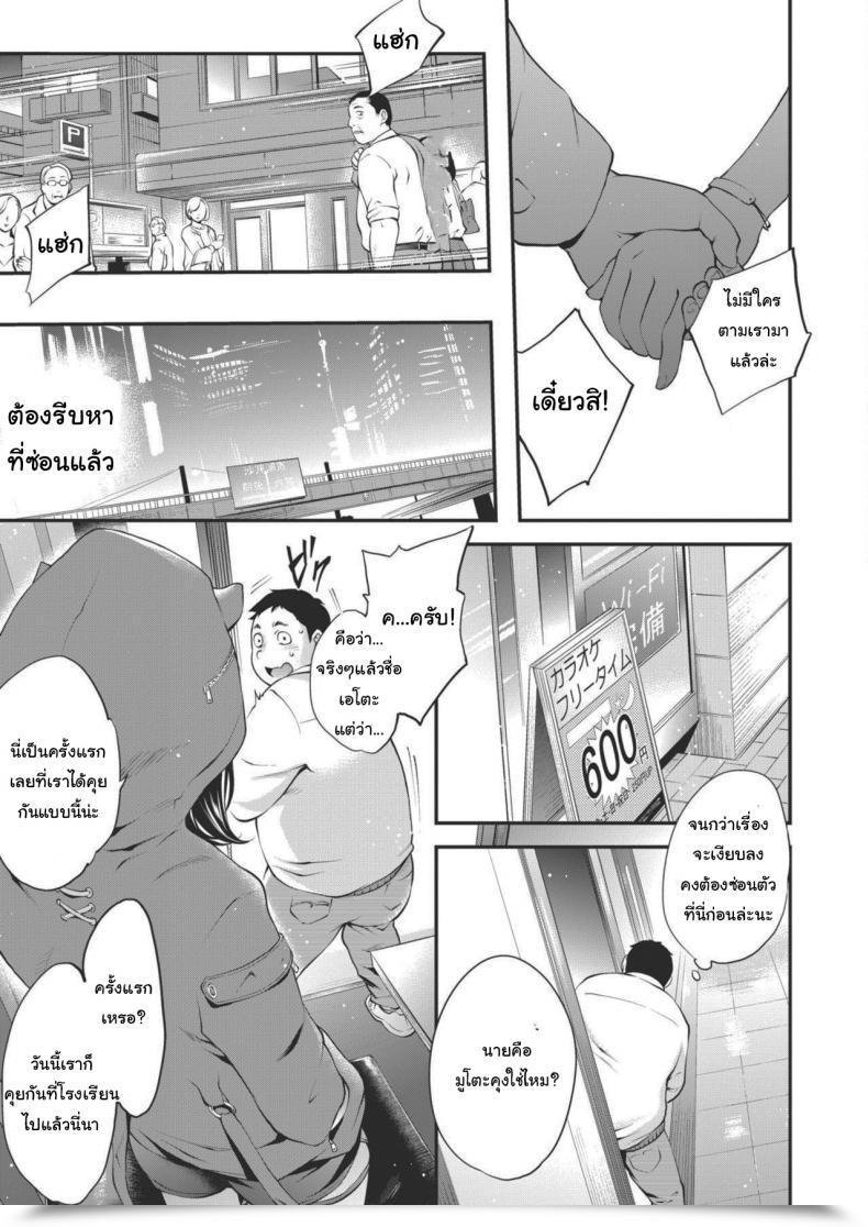 Doujin Monorino Nocturnal โดจินแปลไทย 9