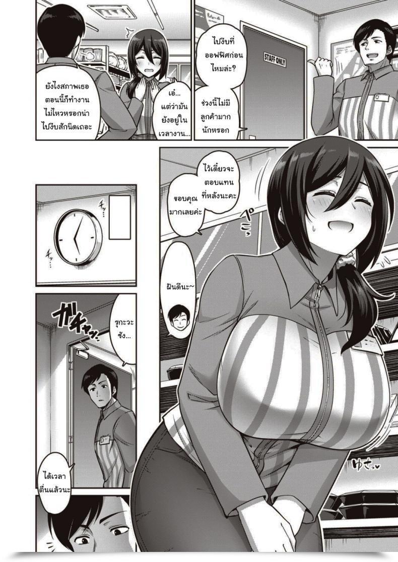 Doujin Minamino Sazan I Am Asleep โดจินแปลไทย 3