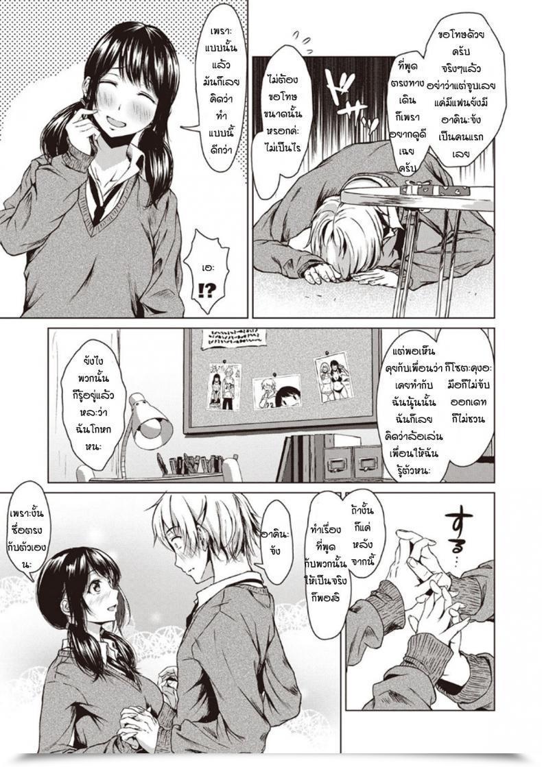 Doujin Tamabi Sukinanoni Suki Dakara โดจินแปลไทย 17