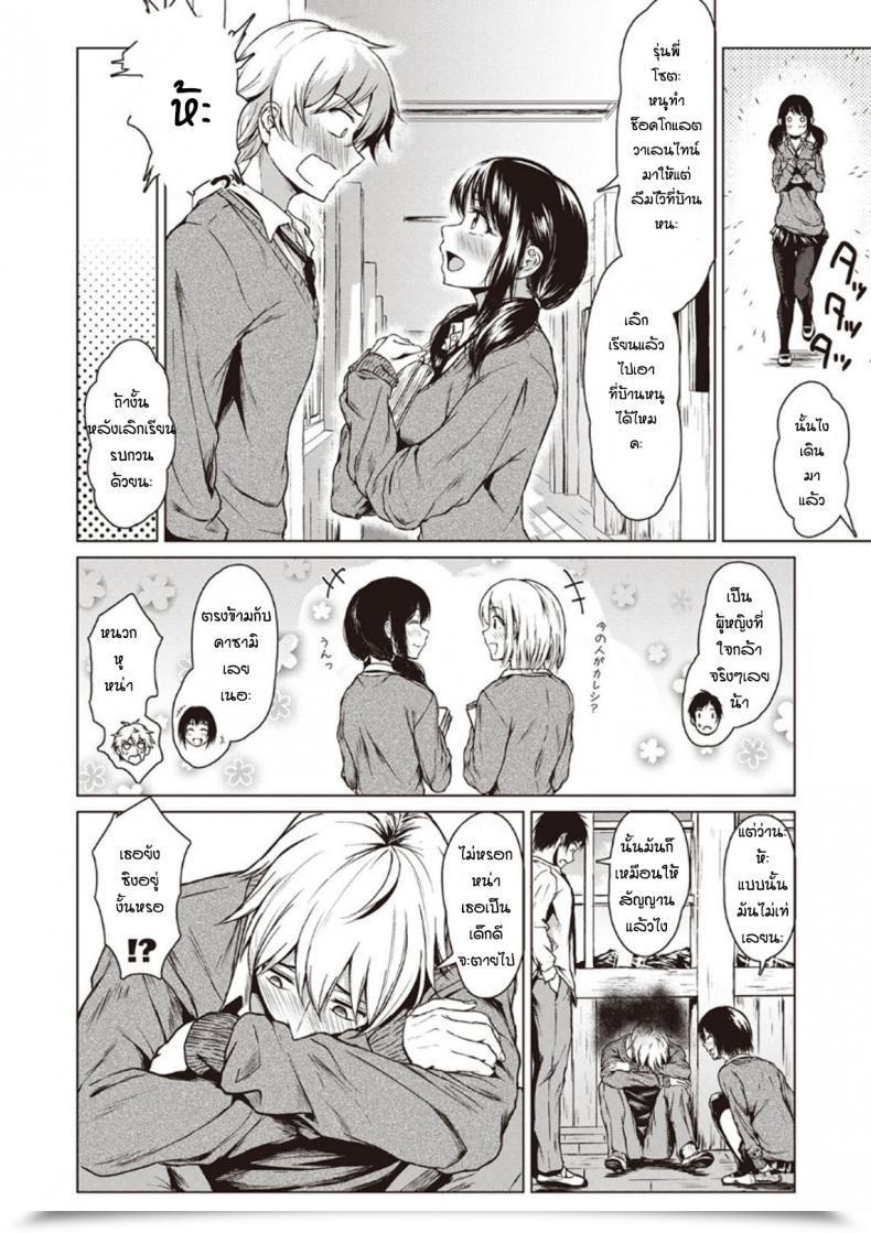 Doujin Tamabi Sukinanoni Suki Dakara โดจินแปลไทย 7