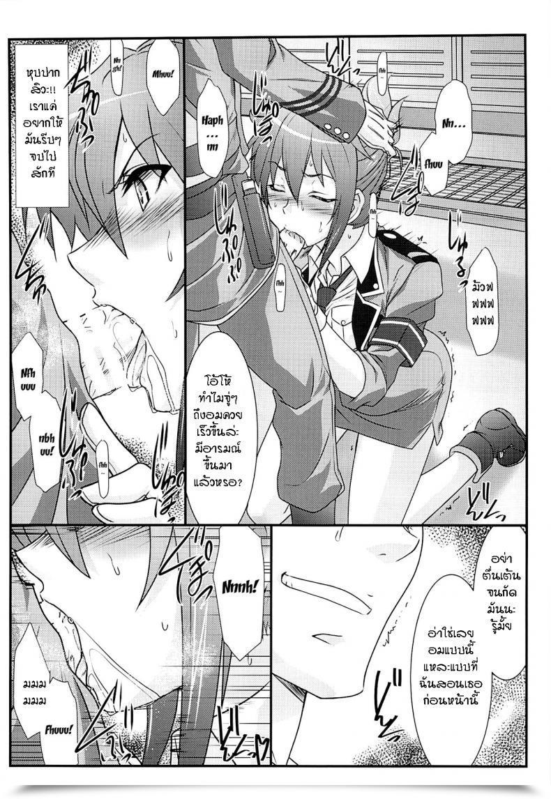 Doujin C87 Studio Triumph Mutou Keiji Astral Bout Ver.30 Rail Wars! โดจินแปลไทย 7