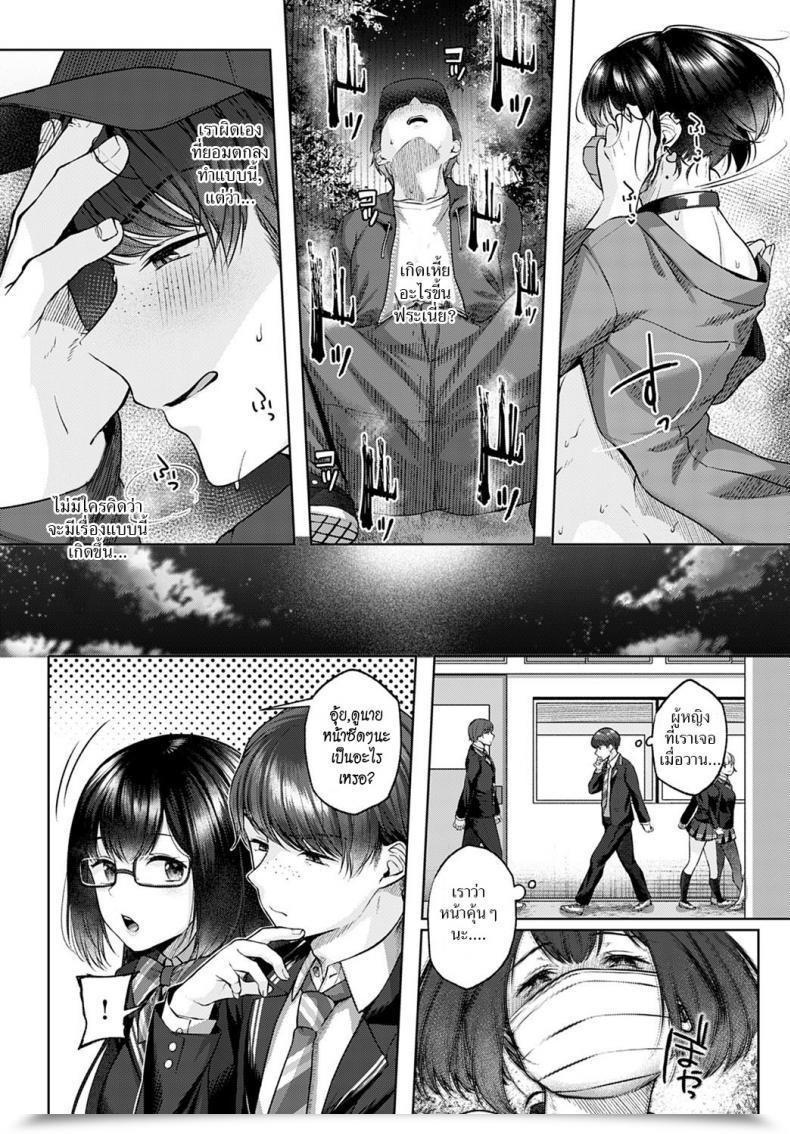 Doujin Yuzuto Sen Shecret โดจินแปลไทย 15