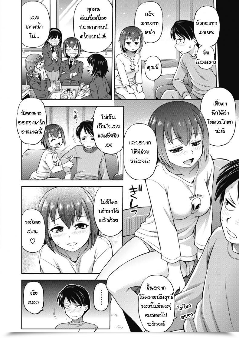 Doujin Ebifly Zenryaku Oniisama โดจินแปลไทย 3