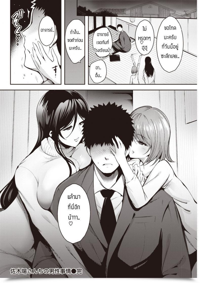 Doujin Ichimatsu Sakibasan Jino Dansei Jijou โดจินแปลไทย 39