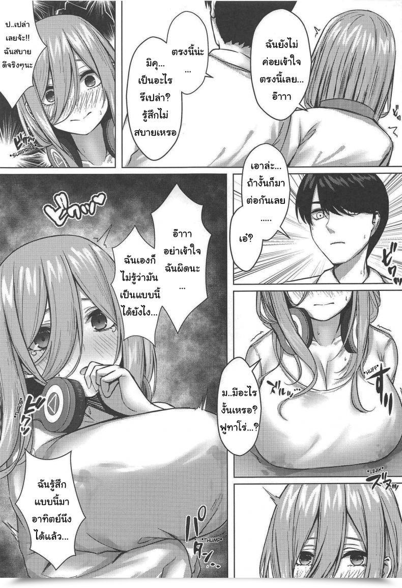 Doujin C97 Kannko Bokujyo Kannko Kouhei Ni Ikou Ze Let'S Do That Pretty Gotoubun No Hanayome โดจินแปลไทย 15