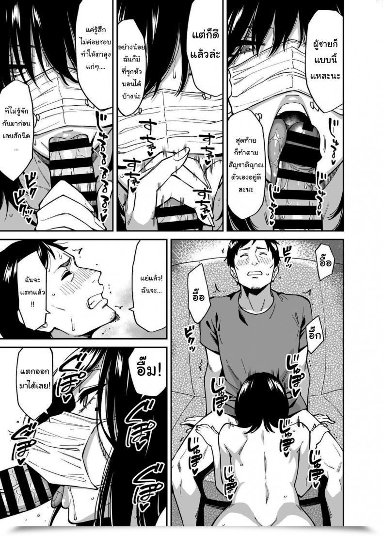 Doujin Uchuusen Shoujigou Shouji Nigou The Runaway And The Middle-Aged Man โดจินแปลไทย 15