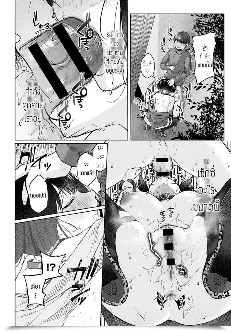 Doujin Yuzuto Sen Shecret โดจินแปลไทย 31