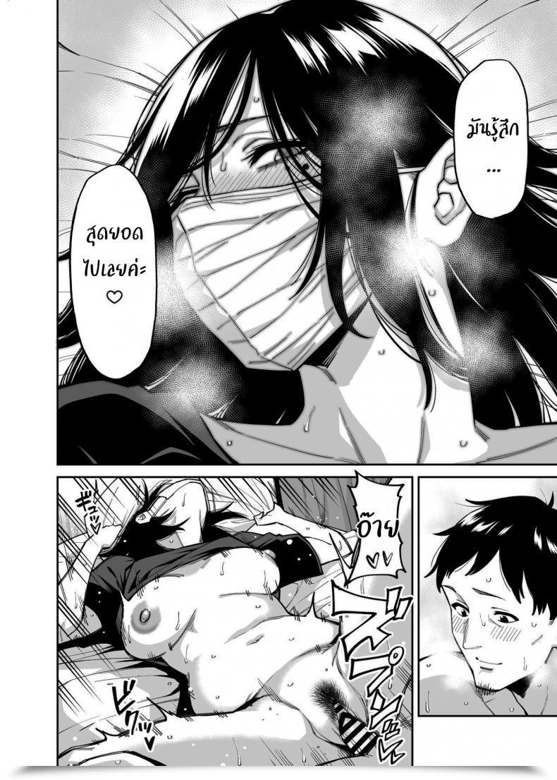 Doujin Uchuusen Shoujigou Shouji Nigou The Runaway And The Middle-Aged Man โดจินแปลไทย 73