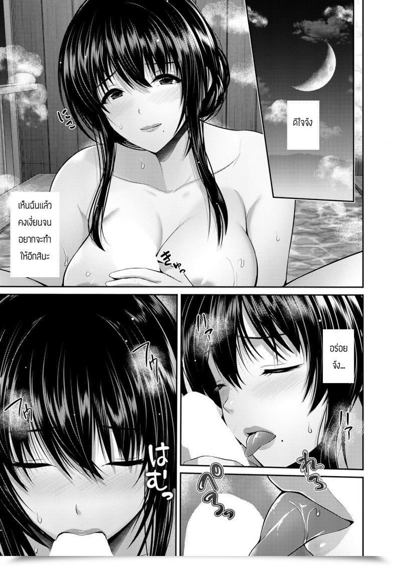 Doujin Haitoku Furin Ryokou โดจินแปลไทย 25