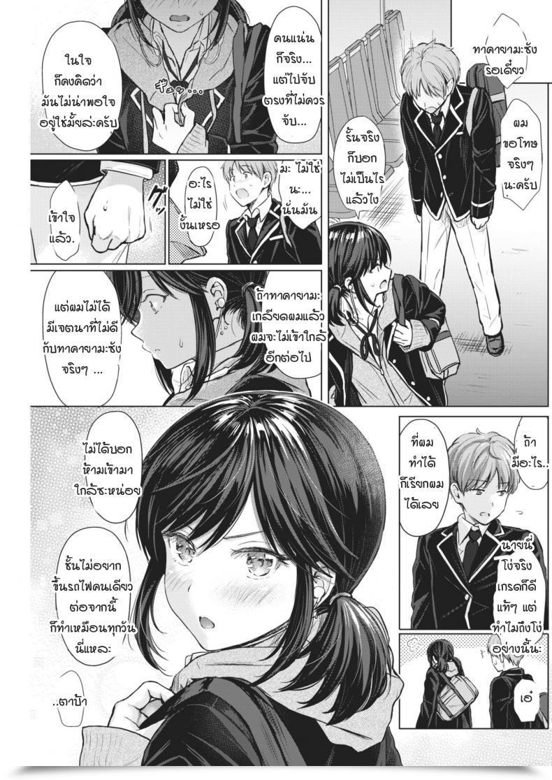 Doujin Reco Urahara Emotion โดจินแปลไทย 17