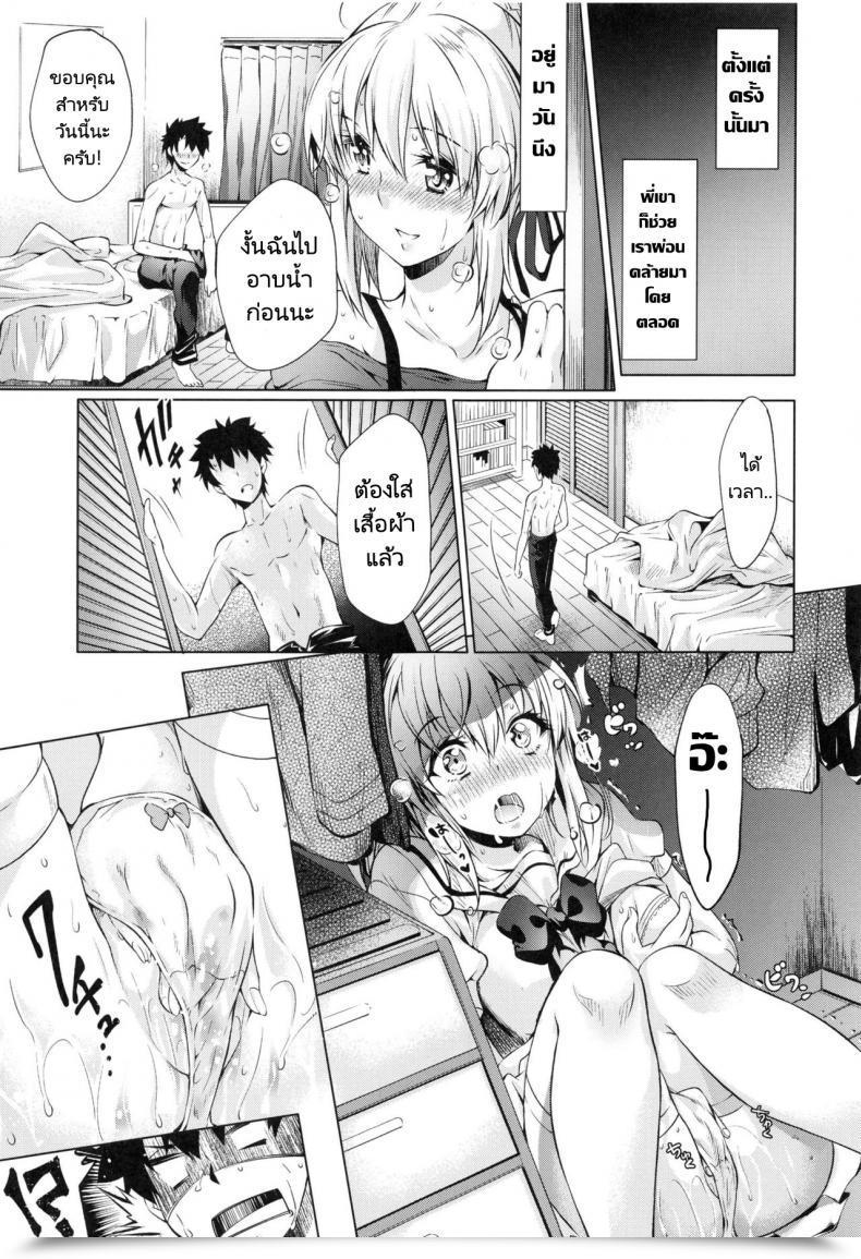 Doujin C96 Jet-Black Baselarde Kuno Touya Pendra-Ke N โดจินแปลไทย 29