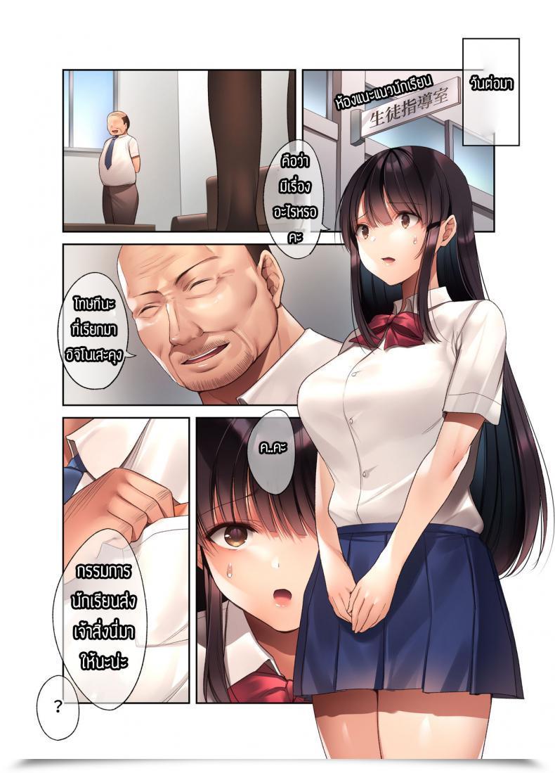 Doujin Yakiniku Tabetai Kurumi Moka Kuzuresaru Nichijou -Seishori Dougu To Natta Kanojo- โดจินแปลไทย 41