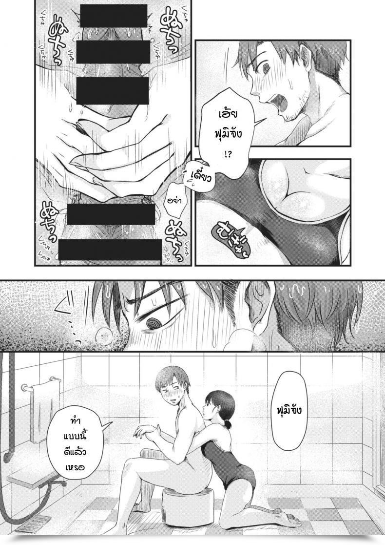 Doujin Enoki Renbo To Retsujou To โดจินแปลไทย 15